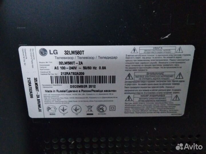 Телевизор ЖК бу