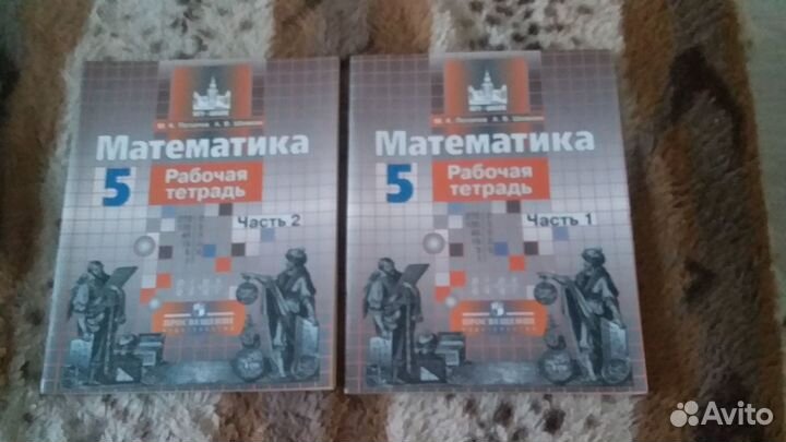 Продам учебники 5 класс