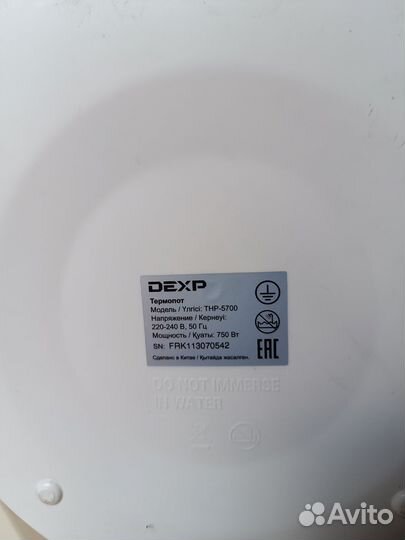 Чайник термопот