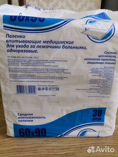 Пеленки 60х90