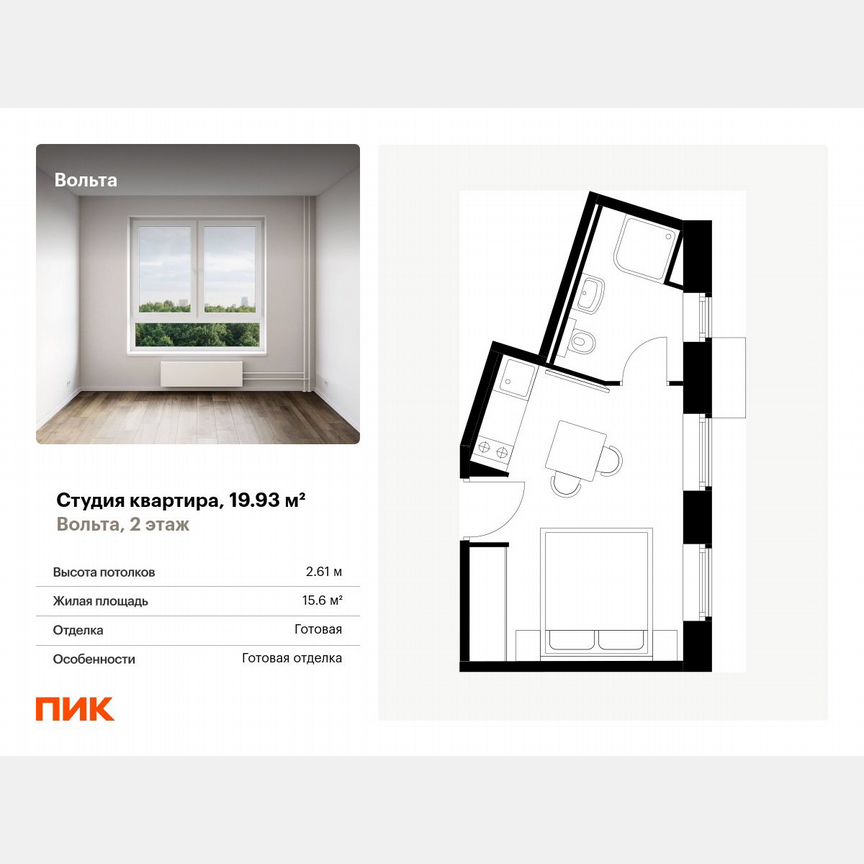 Апартаменты-студия, 19,9 м², 2/15 эт.