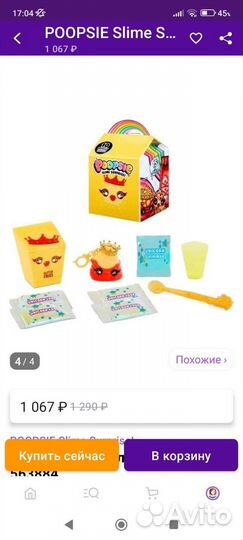 Poopsie slime surprise Оригинал, игрушки +2 слайма