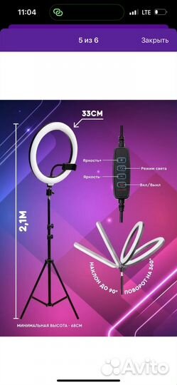 Кольцевая лампа Свет для съемки