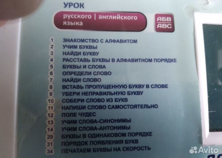 Детский обучающий компьютер