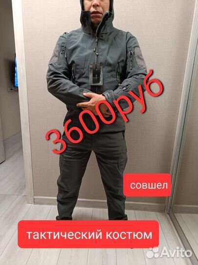 Тактический костюм демисезонный
