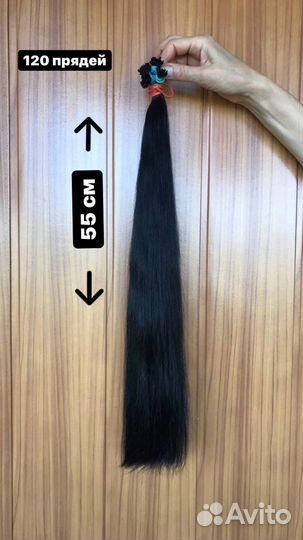 Волосы для наращивания: Южно-русские