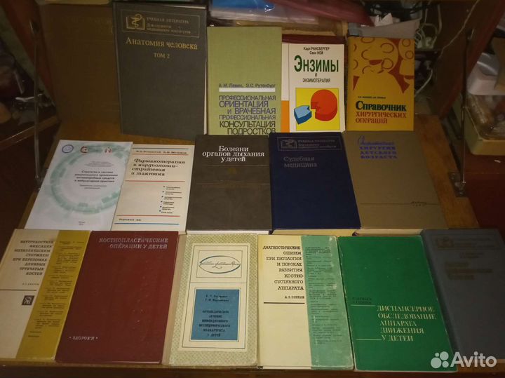 Медицинская учебная литература