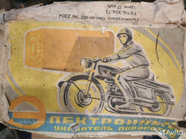 Указатели поворота мотоцикл СССР ретро 6v восход