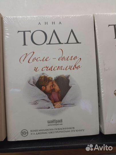 Книги Анны Тодд