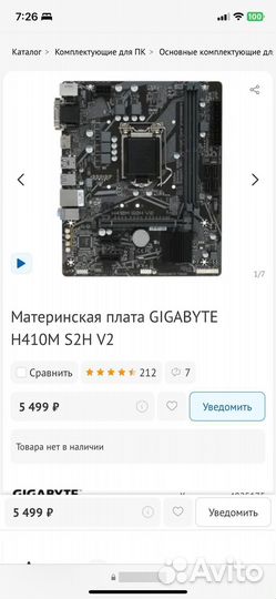 I3 10100f+ H410M S2H V2 на гарантии