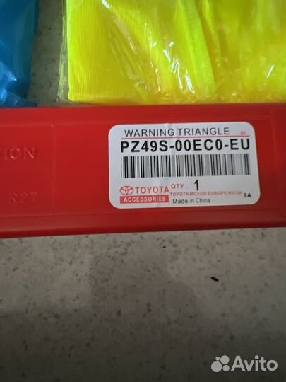 Аптечка автомобильная,знак, жилет