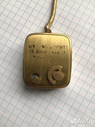 Брелок для ключей