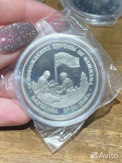 3 рубля освобождение Европы от фашизма Варшава