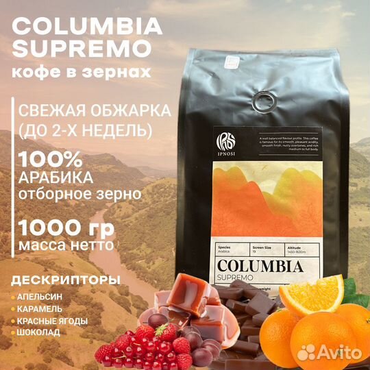 Кофе в зернах 1 кг арабика из Колумбии