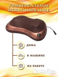 Массажная подушка С ик прогревом (8 роликов) 220В