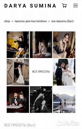 Дарья сумина пресеты lightroom