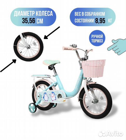 Велосипед детский actiwell с корзиной