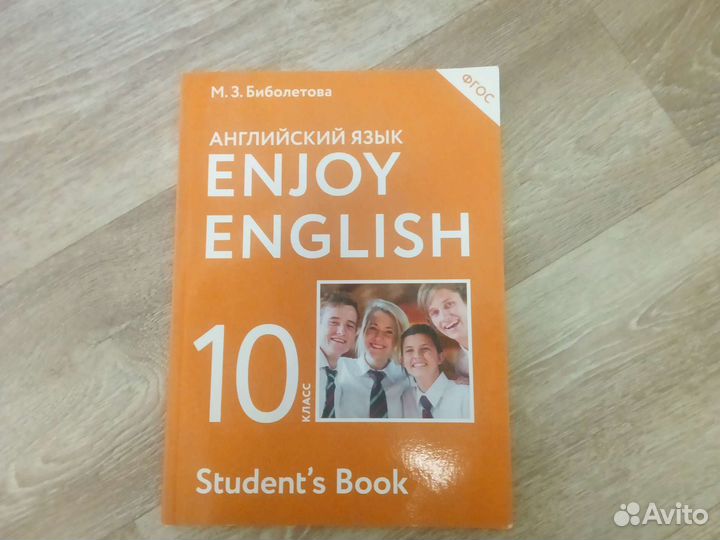 Учебники 10 класс