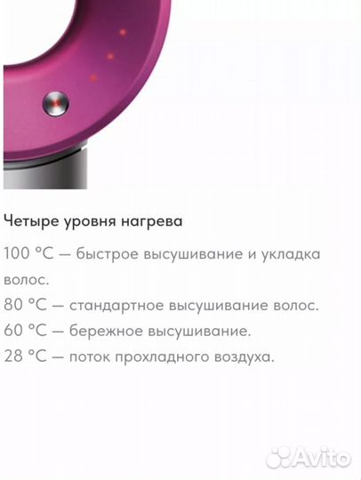 Фен dyson supersonic