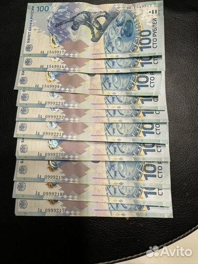 Купюра 100 рублей Сочи 2014