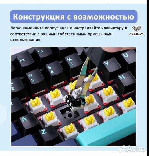 Игровая клавиатура