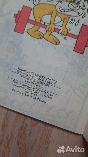 Комикс - раскраска Румыния, 1988г, новая, винтаж