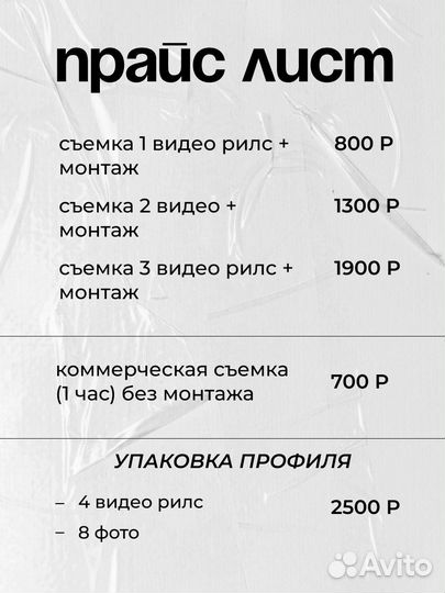 Создание рилс / рилсмейкер / мобильное фото