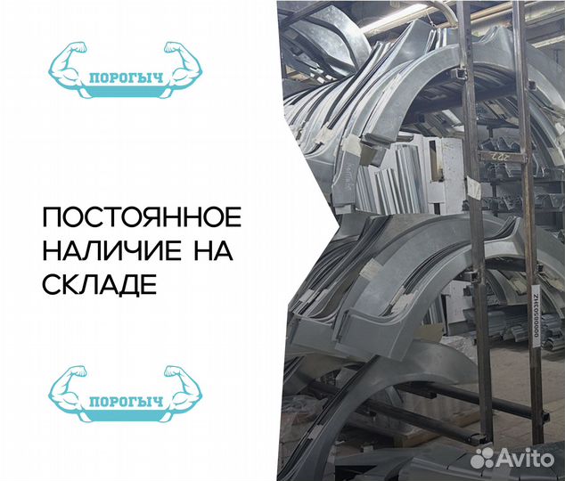 Пороги и арки Pontiac Южное Бутово
