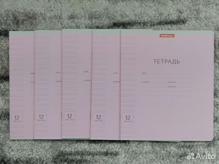 Тетради школьные