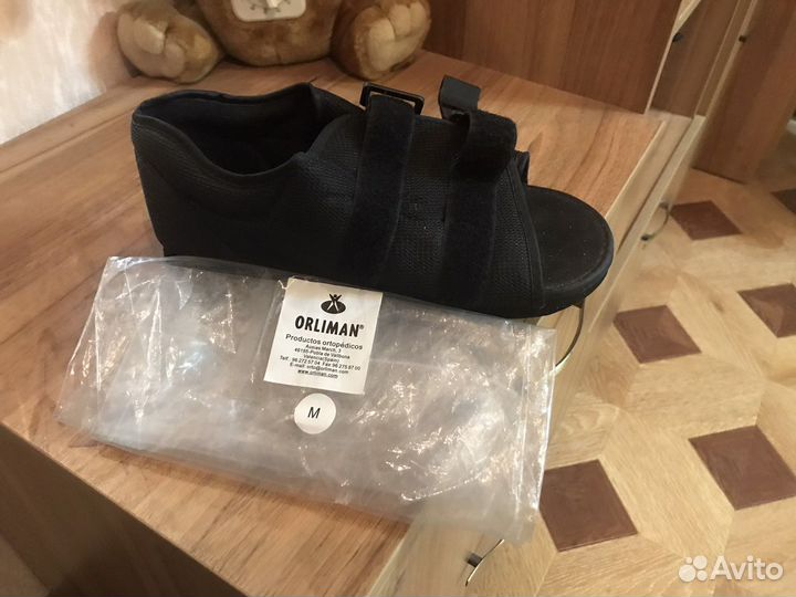 Башмак Барука