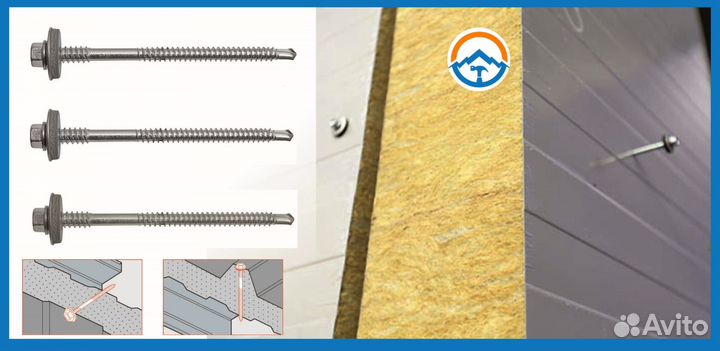 Саморез для сэндвич панелей на 290 (Оптом, Y46)