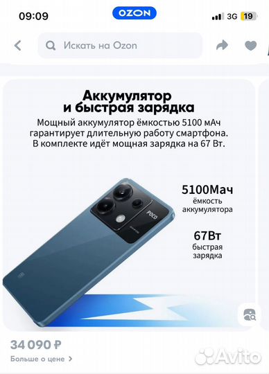 Xiaomi Poco X6 Pro, 8/256 ГБ