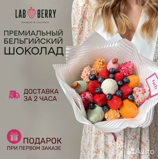 Букет с цветами и клубникой в шоколаде