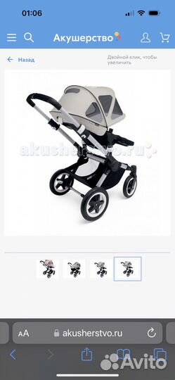 Летний капюшон bugaboo buffalo