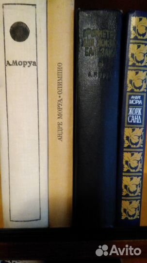 А.Моруа. Бальзак, Гюго, Дюма, Жорж Санд