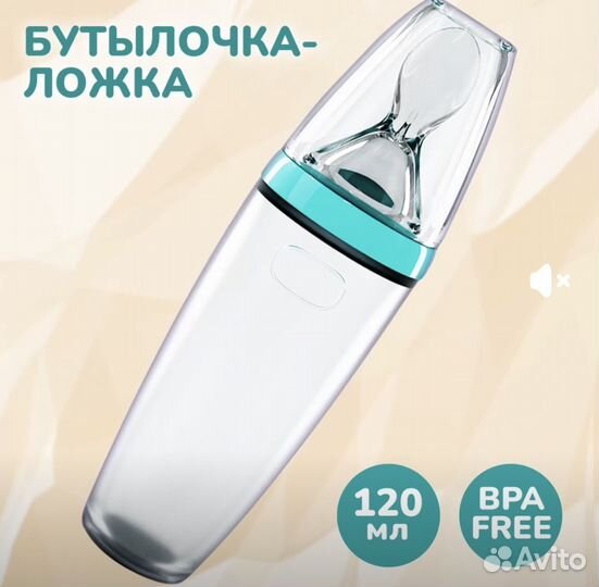 Бутылочки для кормления