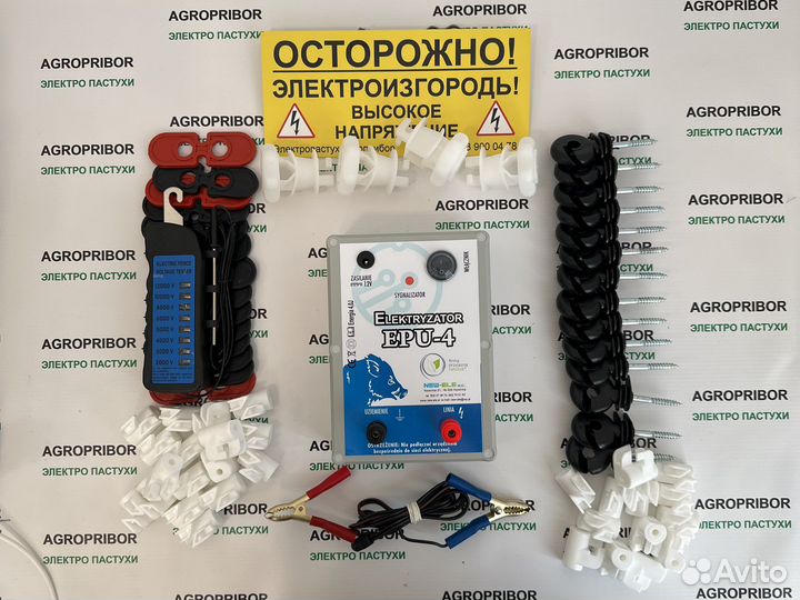 Электропастух