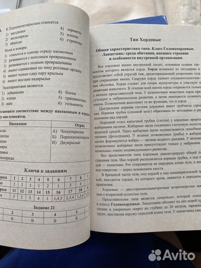 Сборник для подготовки к егэ по биологии
