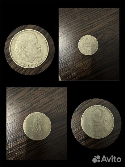 Монеты СССР