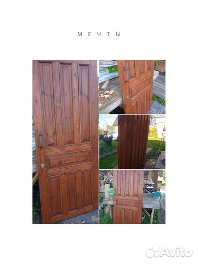 Межкомнатные двери бу
