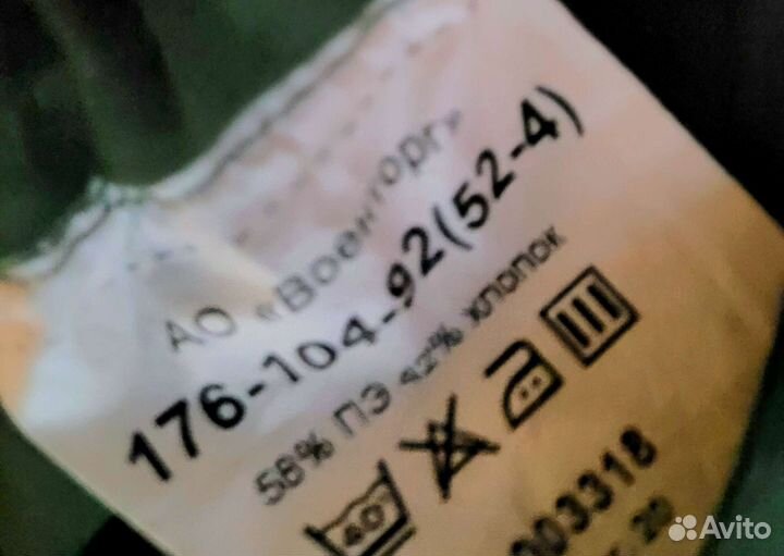 Комплект военной формы,52/4