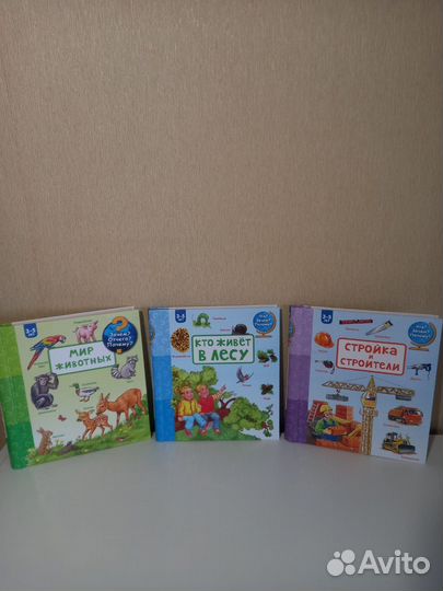 Серия книг с окошками 