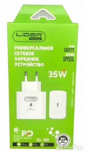 35W Супер быстрая умная мощная зарядка