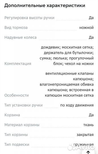 Коляска 2 в 1 Adamex Barletta