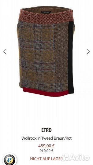 Юбка etro оригинал новая