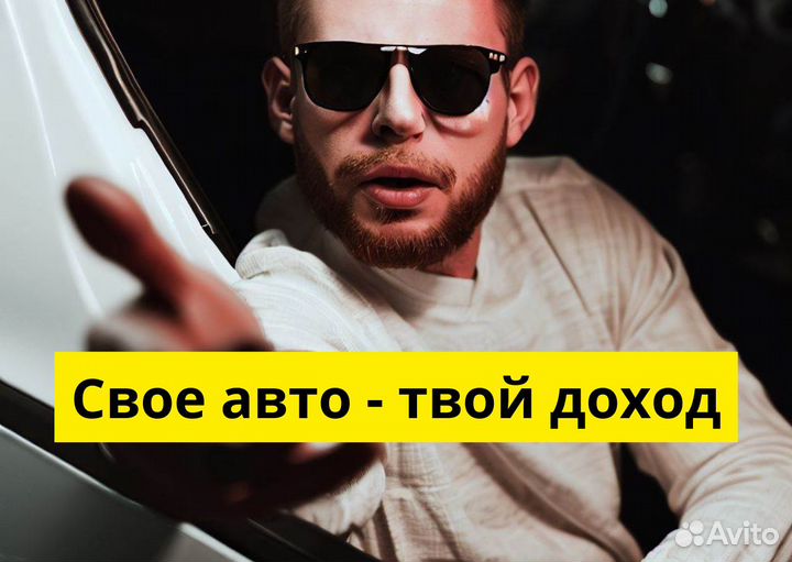 Подключай свой автомобиль к Яндекс Go