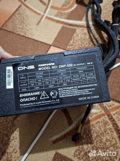Блок питания 500вт