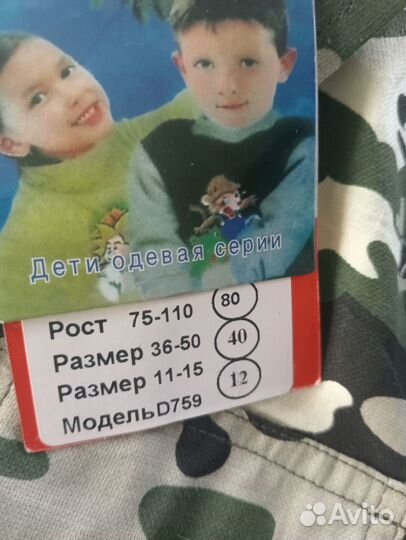 Новый летний жилет камуфляж р. 80-86