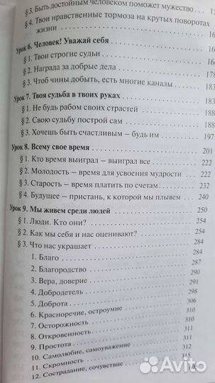 Книга Афоризмы и мысли выдающихся людей