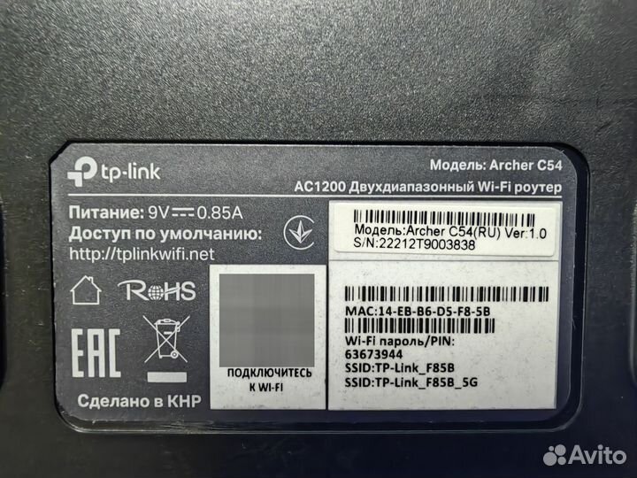 Wi-Fi роутер TP-link Archer C54